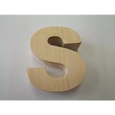 木製切り文字アルファベット　Ｓ　Brook日本製