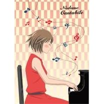 のだめカンタービレ VOL.1 (初回限定生産)