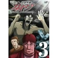 逆境無頼カイジ 3
