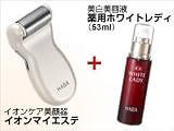 薬用ホワイトレディ＋イオンマイエステ　スペシャルケアセットの画像