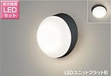 東芝 LED玄関灯 玄関灯 屋外照明 LED LED照明 LEDポーチライト ブラケットライト おしゃれ レトロ LEDポーチ灯 LED浴室灯 アクリル LEDランプセット
