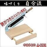 のしもち切り　A-0801