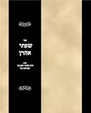 Sefer Sifsei Aharon