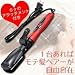 【Amazonの商品情報へ】ヘアーアイロン　（６ＷＡＹ・着脱式）　ＭＨＩ-20