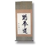 Martial Arts Calligraphy Taekwondo Scroll