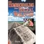 Homeschooling from a Biblical Worldview