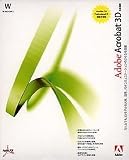 Adobe Acrobat 3D 日本語版 Windows版
