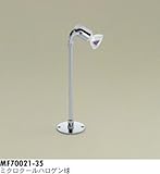 �}�b�N�X���C�@�X�^���h�@MF70021-35