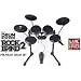 Drum Rocker Kit for Gaming