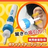 ポケットイヤークリーナー デオクロス i-ears