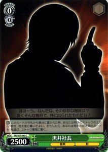 【ｳﾞｧｲｽｼｭﾊﾞﾙﾂ-THE IDOLM@STER-】黒井社長【C】 IMS07-040C