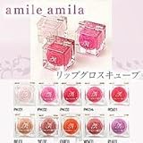 アミルアミラ　リップグロス　キューブBE01