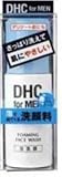 DHC　フォーミングフェースウォッシュ　150ｍｌ