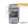 OverLay Plus for EMONSTER S11HT用 低反射タイプ液晶保護シート OLS11HT