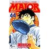 Major�\Dramatic baseball comic (44) (���N�T���f�[�R�~�b�N�X)