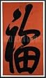 Art Poster Metal Framed Print - Happiness (serigraph) - Artist: unknown- Poster Size: 55 X 27