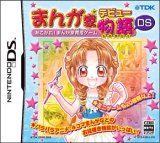 �ޤ󤬲ȥǥӥ塼ʪ��DS