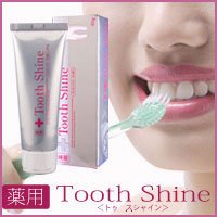 薬用トゥースシャイン