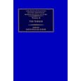 The French Revolution and the Creation of Modern Political Culture : The Terror (The French Revolution and the Creation... by K.M. Baker