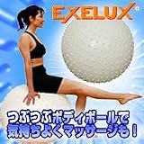 ExeLux(エグゼラックス) マッサージボディボール