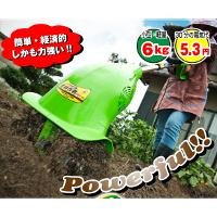 家庭用 電動耕運機 「パワフル耕作君」