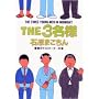 THE3���l �Ō�̃��X�g�I�[�_�[�̏� (�r�b�O�R�~�b�N�X�X�y�V����)