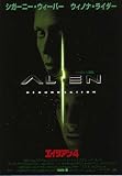 Alien Resurrection Japanese Mini Movie Poster 2-Sided Sigourney Weaver