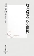 生まれてから変わることも、自然にある。
