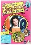 The Story of Tracy Beaker - Disc 1 Series 1
