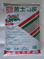 粒状苦土石灰　10kg