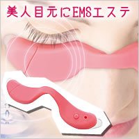 ピュアアイズ