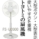 【トヨトミ　扇風機　FS-UD300】　信頼のトヨトミの大型表示の扇風機 扇風機 トヨトミ