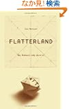 Flatterland: Like Flatland Only More So