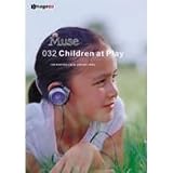 ミューズ Vol.32 遊ぶ子供