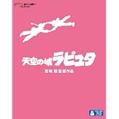 天空の城ラピュタ [Blu-ray]