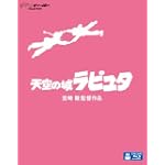 天空の城ラピュタ Bluray