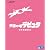 天空の城ラピュタ [Blu-ray]