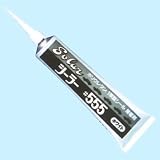 シーラー 180g ＃555