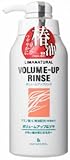 リマナチュラル ボリュームアップリンス 400ml