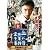 金田一少年の事件簿 悪魔組曲殺人事件 [DVD]