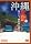 ���꥔��瓇�S�i �{����{�Ó���K�˂� [DVD]