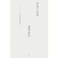 商品の詳細
