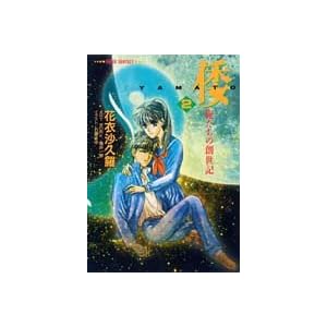 �`�\YAMATO�u�������̑n���L�v�q2�r (�W�p�ЃX�[�p�[�t�@���^�W�[����)