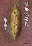 �A�������� (�W�p�Е���)