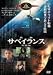 サベイランス/監視 特別編 [MGMライオン・キャンペーン] [DVD]