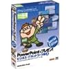 PowerPointでプレゼン! ビジネス・ITネットワーク編 2