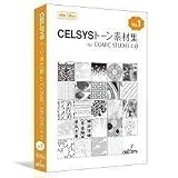 CELSYS トーン素材集 for ComicStudio 4.0 vol.1