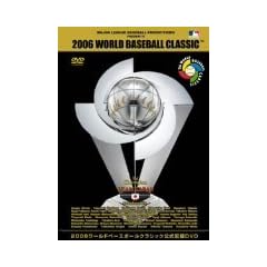 2006 WORLD BASEBALL CLASSIC �����L�^DVD(�ʏ��)