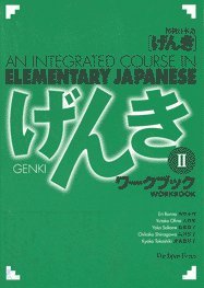 Genki II Workbook (First Edition)
