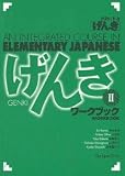 Genki II Workbook (First Edition)